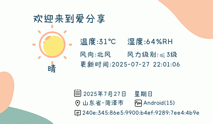 ip签名档
