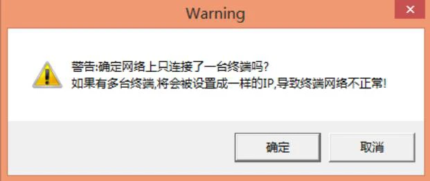 强制配置安全警告弹窗