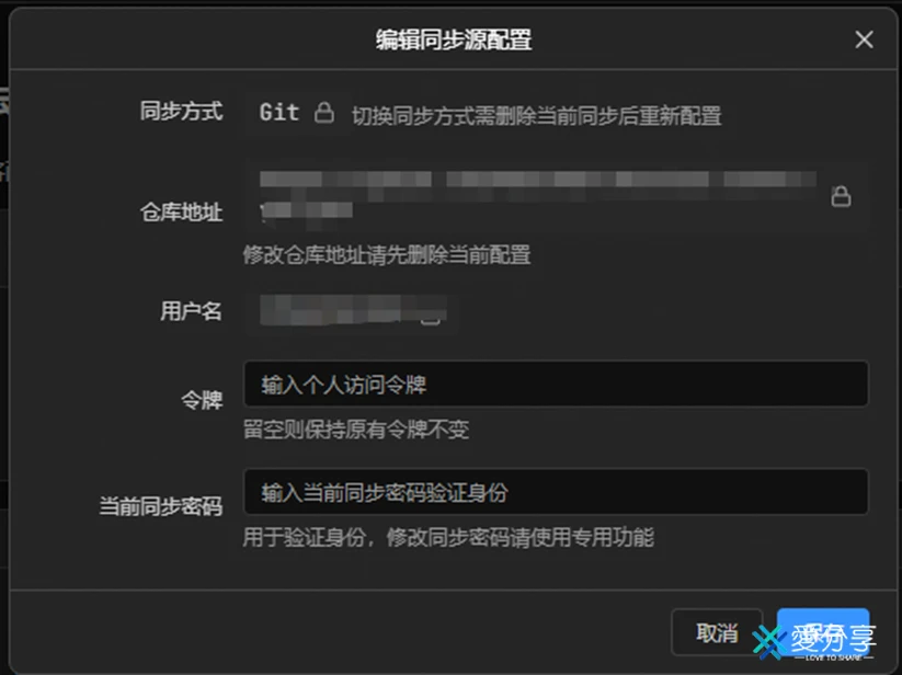 uniTerm编辑同步源配置